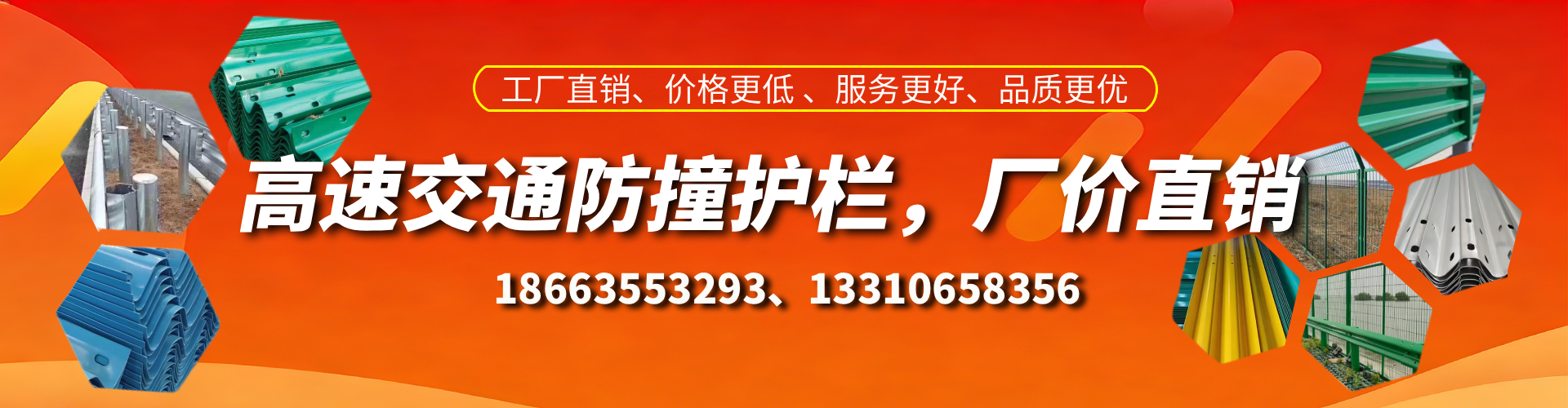 新沂防撞护栏生产厂家
